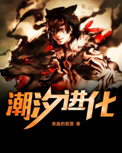 异系统小说排行榜完本(好看完本异世)插图