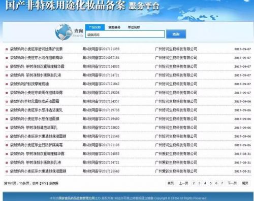 澳洲孕妇护肤品品牌排行榜(全球孕妇十大护肤品牌)插图10
