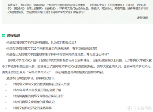 线上课程排名前十(线下课程)插图18