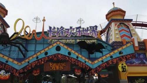 中国游乐场排行榜(中国最火十大景区排名)插图1