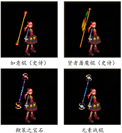 dnf魔法师武器排行榜(dnf60版本魔法师史诗武器)插图11
