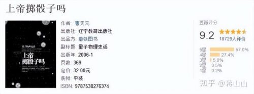 十大著名书籍排行榜(中国十大畅销书排行榜)插图4