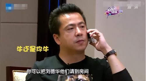 王中磊中国富豪排行榜(中国十大富豪前十名)插图34
