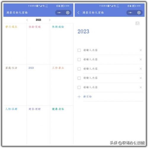 微信小程序大全排行榜(微信小程序开发)插图9