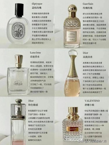 女生香水排行榜前十名(女士最好闻的十大香水)插图