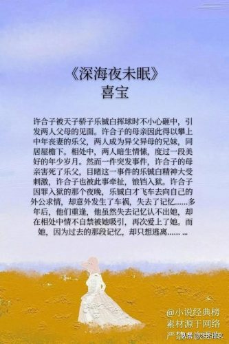 爱格好看的小说排行榜(爱格小说2018短篇)插图7