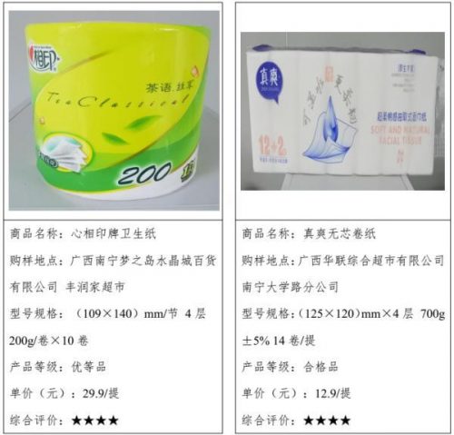 纸巾最好的品牌排行榜(洁柔纸巾批发一手货源)插图13