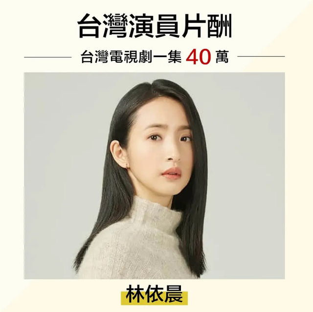 明星电视剧片酬排行榜2017(一线明星电视剧片酬)插图15