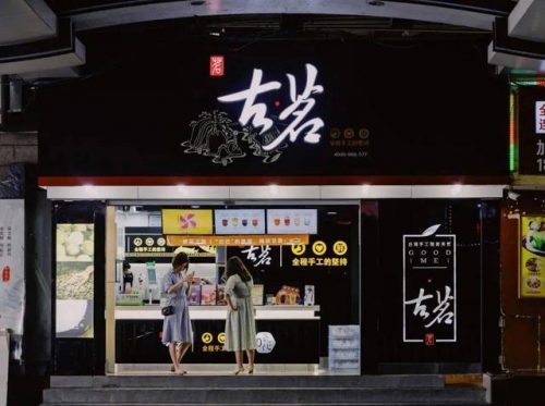 国内奶茶店排行榜10强(加盟奶茶店10大品牌)插图9