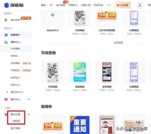 电脑抠图软件排行榜(抠图软件哪个好用)插图7