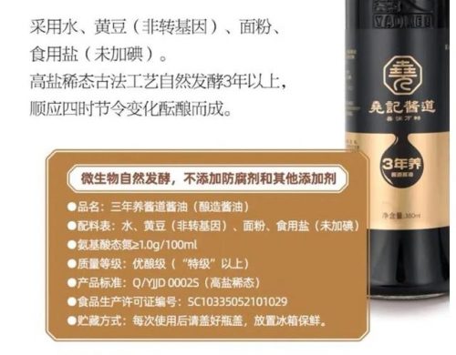 纯粮酱油排名前十(中国10大酱油品牌排行榜)插图19