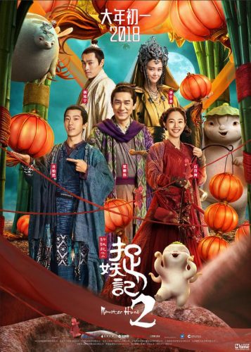 内地票房排行榜时光网(全球票房查询网站)插图26
