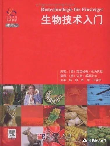 生物海外博士排名前十(全国排名前十的生物菌肥)插图19