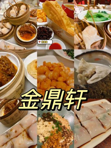 北京中等粤菜排名前十(著名的粤菜十大名菜)插图2