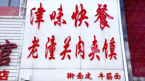 阿克苏店铺排名前十(1688衣服店铺推荐)插图33