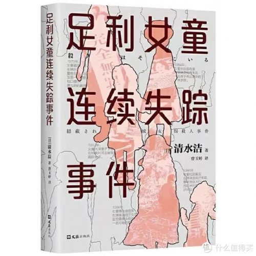 十大好看的小说排行榜(十大公认网络小说神作)插图7