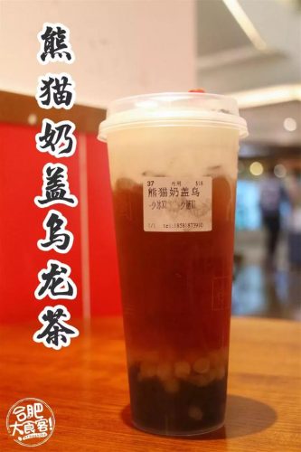 合肥奶茶公司排名前十(都可奶茶)插图29