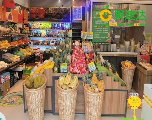 水果零食加盟店排行榜(水果连锁店加盟)插图1