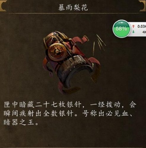 我国唐门暗器排名前十(唐门排名第一的机括类暗器)插图7