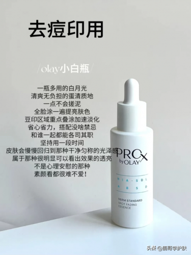 控油祛痘印产品排行榜10强(油性皮肤祛痘印产品哪个最好用)插图5