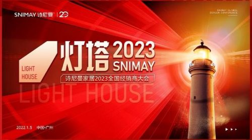 家居展览企业排名前十(智能家居公司排名)插图5