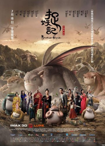 内地票房排行榜时光网(全球票房查询网站)插图23