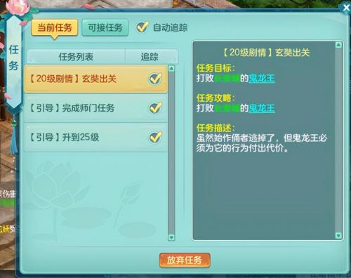 神武宝象国疑云攻略(宝象国剧情值得杀吗)插图11