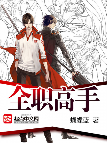 游戏类的小说排行榜(十大公认网游小说神作)插图