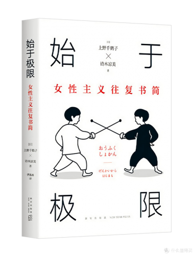十大好看的小说排行榜(十大公认网络小说神作)插图3