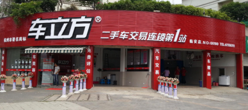 车漆快修加盟排行榜(汽车喷漆快修店)插图10