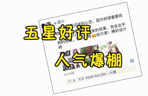 汕头理发小店排名前十(汕头剪发哪里比较好)插图1