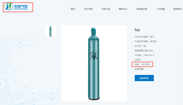 德州氦气企业排名前十(氦气怎么做出来的)插图