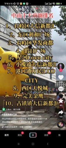 小榄购物商圈排名前十(重庆主城十大商圈排名)插图