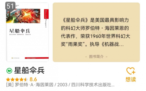 科幻名著排行榜前十名(十大公认科幻小说神作)插图5
