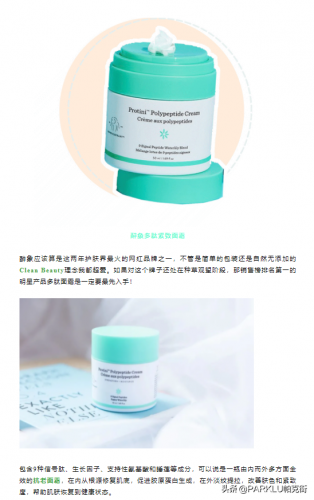 美妆微信公众号排行榜(十大美妆公众号)插图13