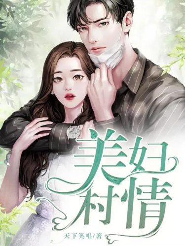 都市修真类小说排行榜(评分9以上的都市修真小说)插图2
