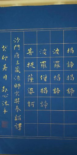 赤峰装裱大师排名前十(国家一级装裱师)插图1