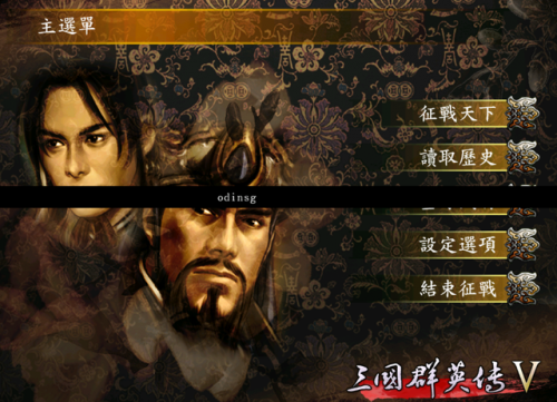 三国群英传6隐藏剧本(三国群英传6最强20武将)插图2