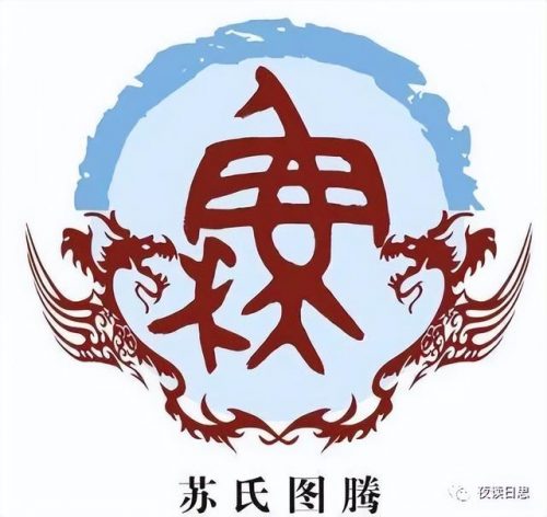 苏姓宗祠排名前十(苏姓家谱字辈排行)插图3
