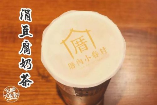 合肥奶茶公司排名前十(都可奶茶)插图13