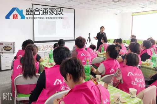 沈阳家政加盟店排行榜(沈阳市前十家政公司)插图13