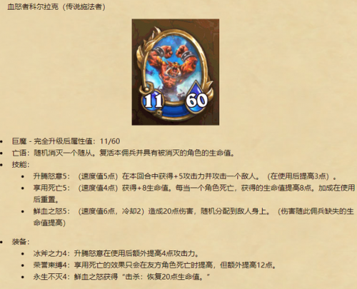 玛克扎尔王子佣兵战纪(玛克扎尔王子给重复橙卡)插图5
