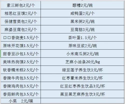 阿克苏店铺排名前十(1688衣服店铺推荐)插图67