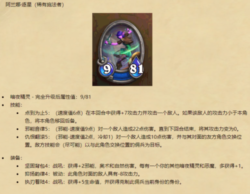 玛克扎尔王子佣兵战纪(玛克扎尔王子给重复橙卡)插图15