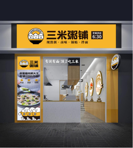 全国粥铺加盟店排行榜(比较出名的粥铺加盟)插图5