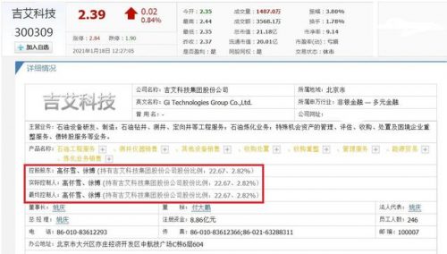 湖北十堰有钱人排行榜(十堰出名的大老板)插图11