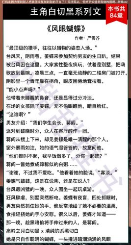 主角腹黑小说排行榜(好看的腹黑小说推荐超经典)插图3