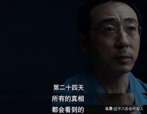 破案网剧电视剧排行榜(好看的破案电视剧)插图51