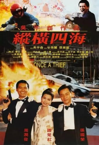 神偷排行榜(盗窃电影排名前十)插图19