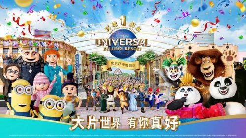中国游乐场排行榜(中国最火十大景区排名)插图3